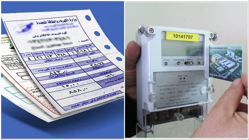 تجنب الغرامة المالية.. كيف تدفع فاتورة الكهرباء لشهر سبتمبر 2024 في الموعد  ؟ | الحق والضلال