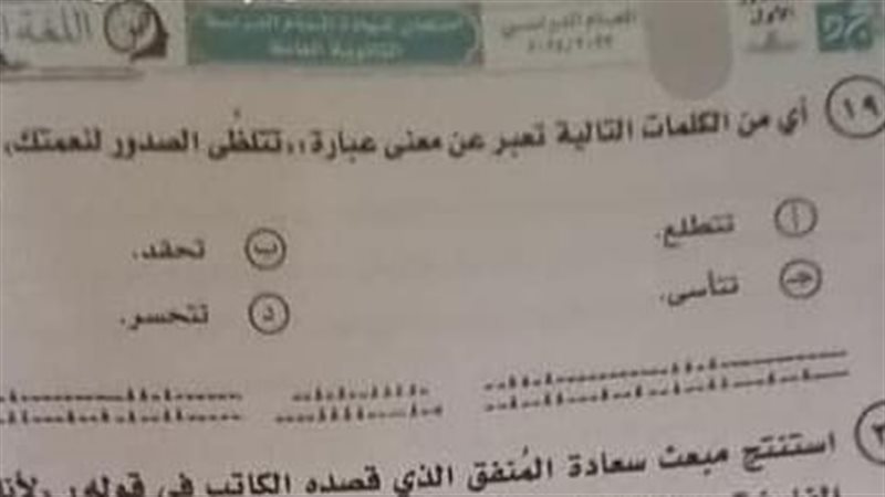 كلمة "تتلظى" في امتحان العربي تثير ضجة وحيرة بين طلاب الثانوية.. والكشف عن  الإجابة الصحيحة | الحق والضلال