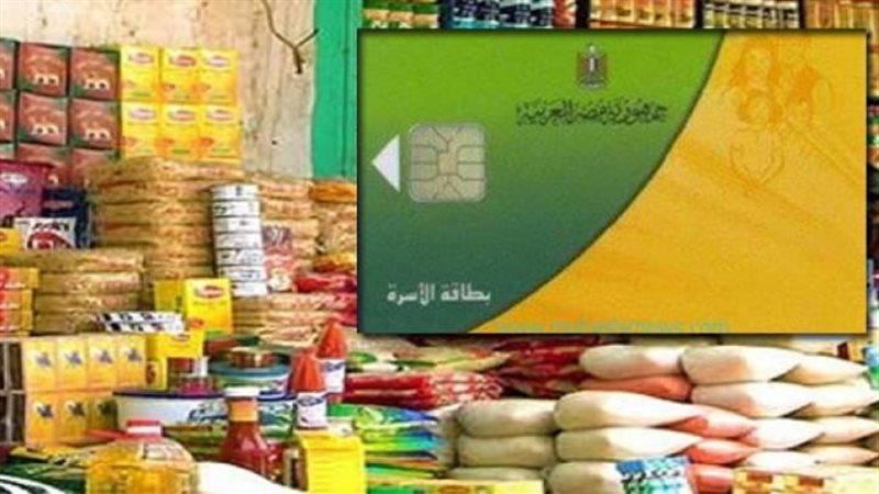 قائمه بـ أسعار السلع التموينية اليوم بعد قرار التخفيض | الحق والضلال