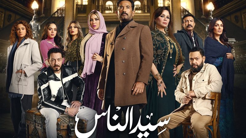 سيد الناس