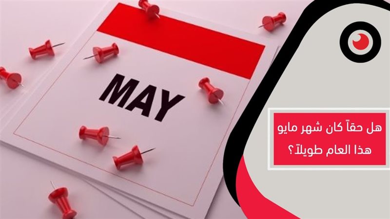 الحق والضلال