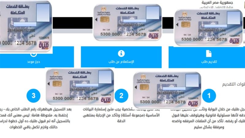 الحق والضلال
