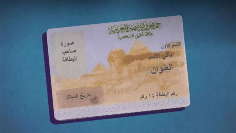 الحق والضلال