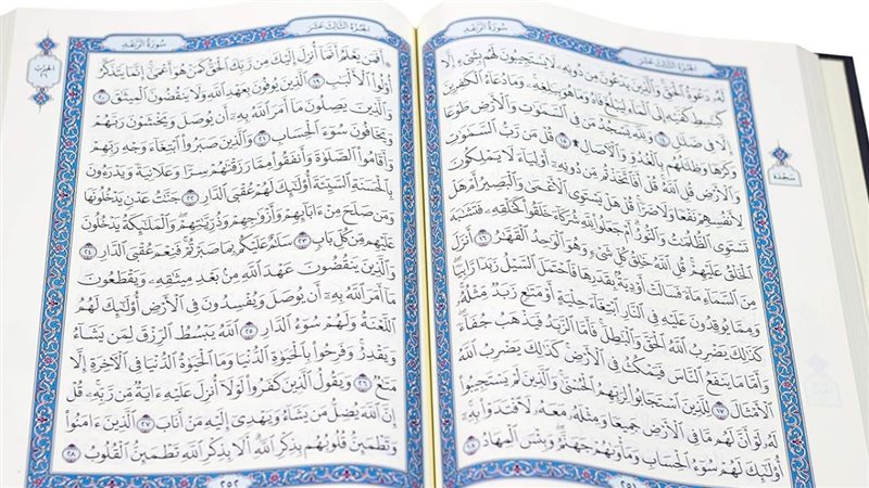 الحق والضلال