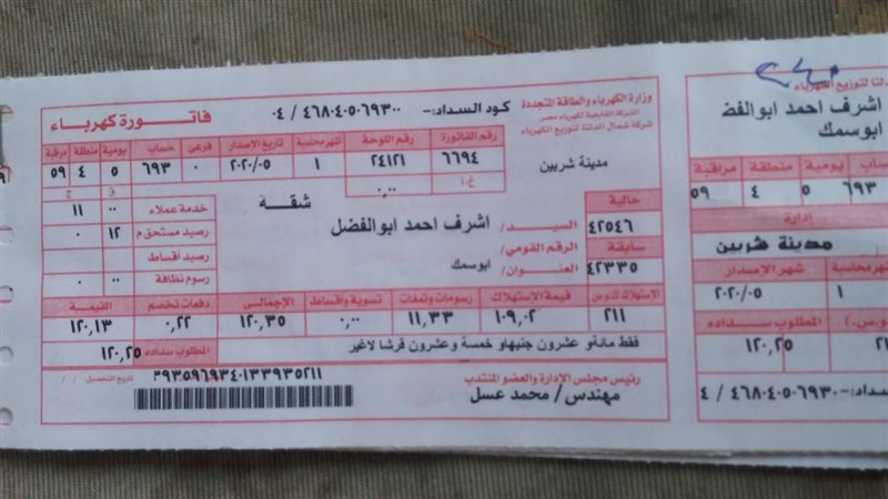 الحق والضلال