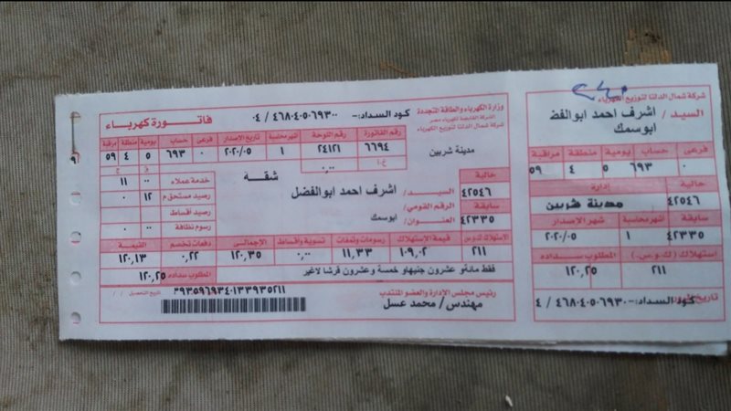 الحق والضلال