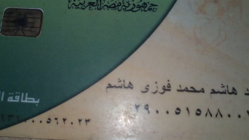 الحق والضلال