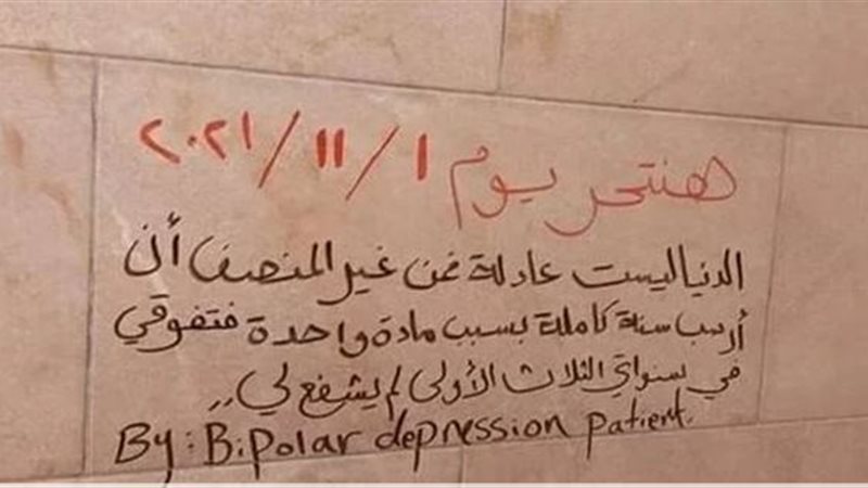 الحق والضلال