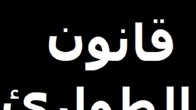 الحق والضلال