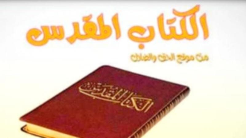 الحق والضلال