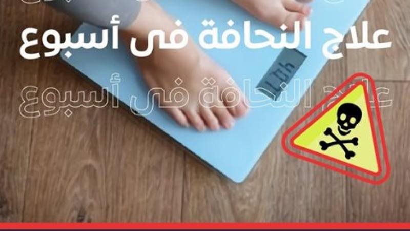 الحق والضلال