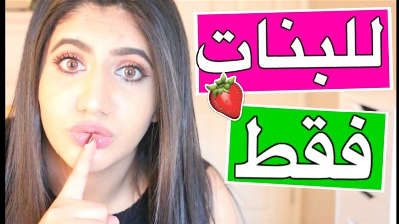 الحق والضلال