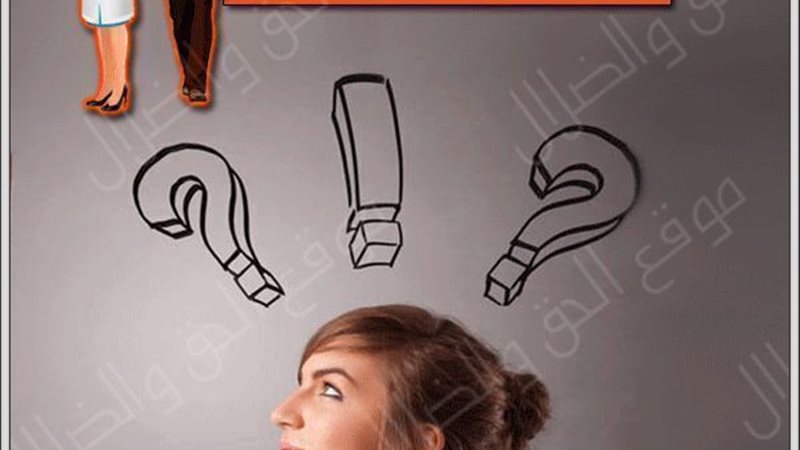 الحق والضلال