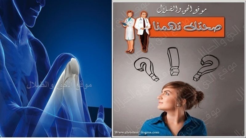 الحق والضلال