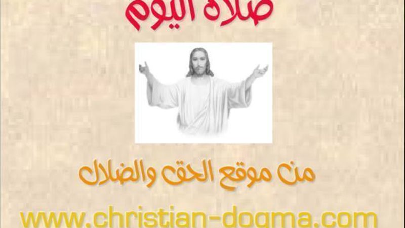 الحق والضلال