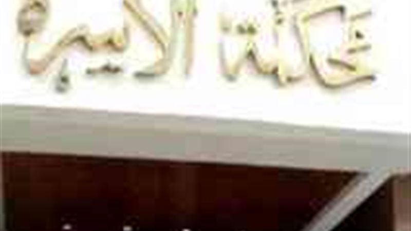 الحق والضلال