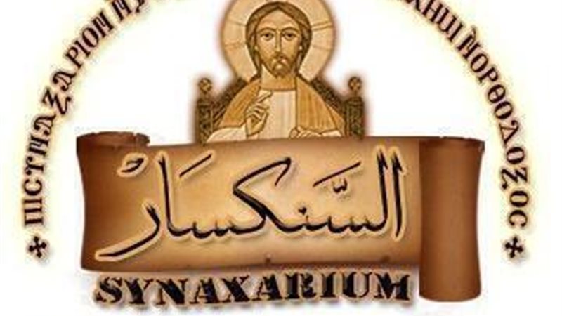 الحق والضلال