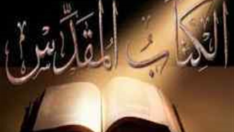 الحق والضلال