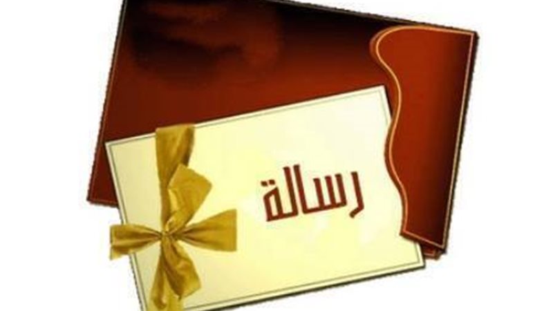 الحق والضلال