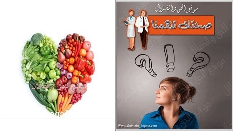 الحق والضلال
