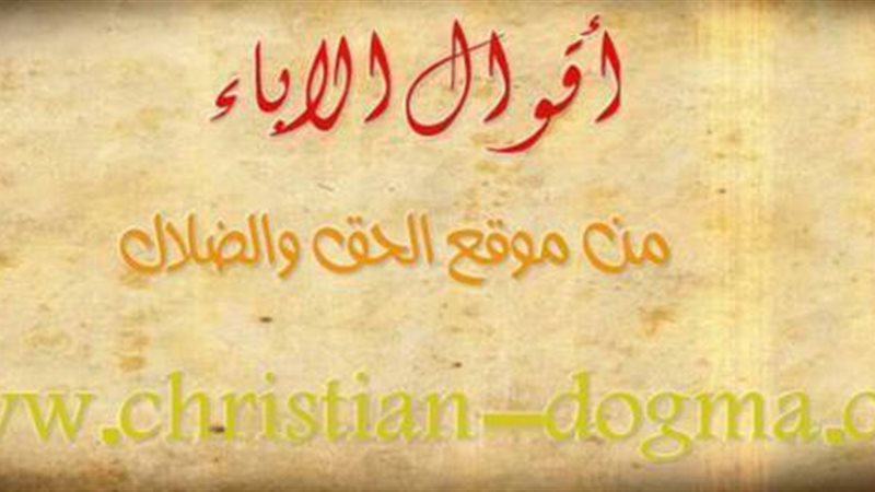 الحق والضلال