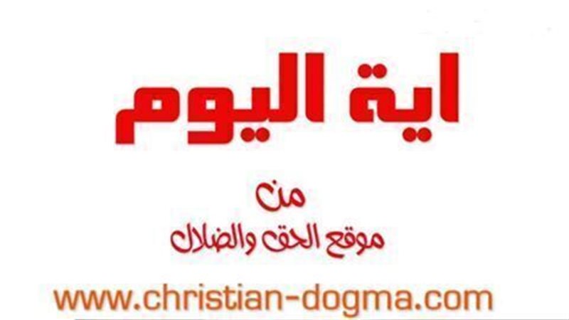 الحق والضلال