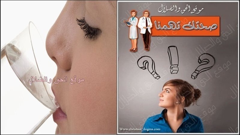 الحق والضلال