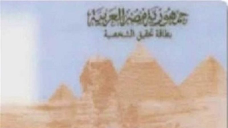 الحق والضلال