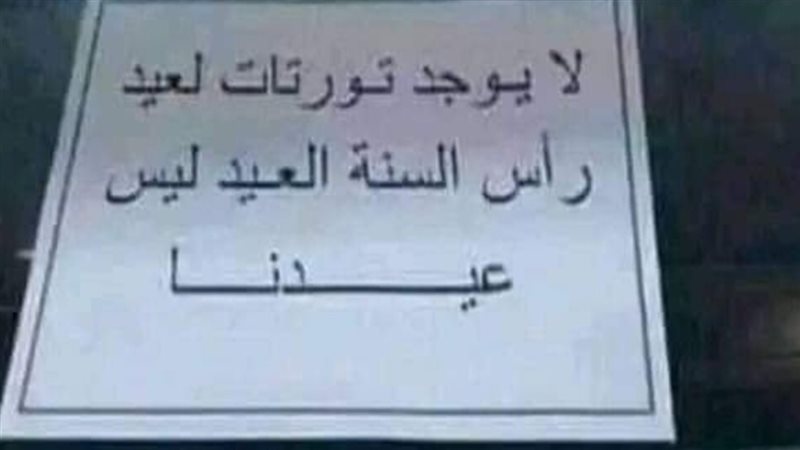 الحق والضلال