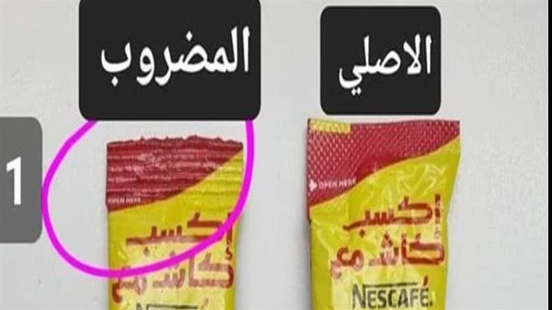 الحق والضلال