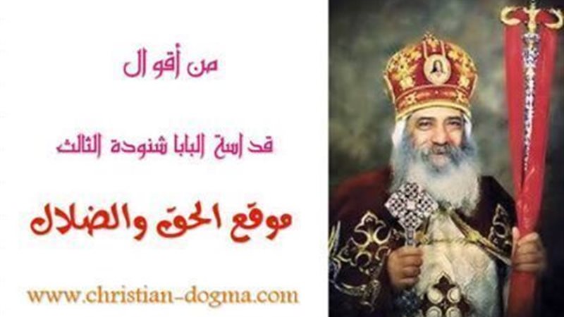 الحق والضلال