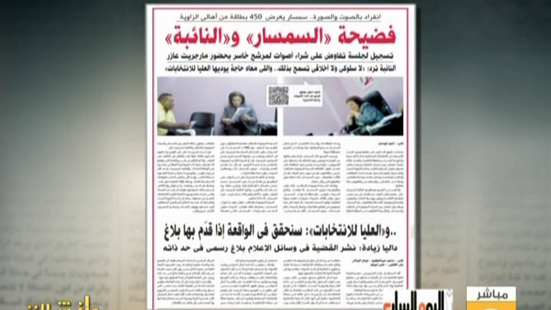 الحق والضلال