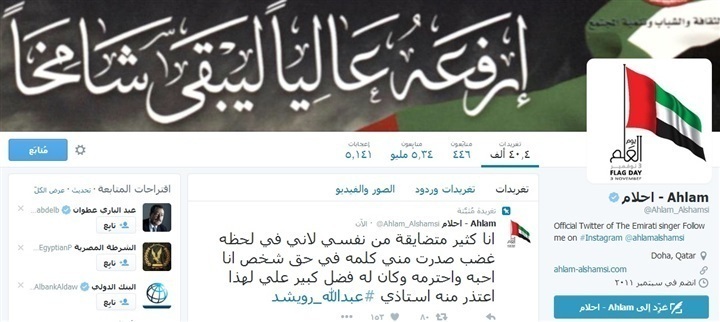 https://christian-dogma.com أحلام تعتذر لـ«عبد الله الرويشد»
