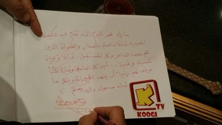 بالصور قداسه البابا سعيد بتحقيق حلم انشاء قناه كوجي التي تهدف لخلق جيل كتابي كنسي وطني مستنير