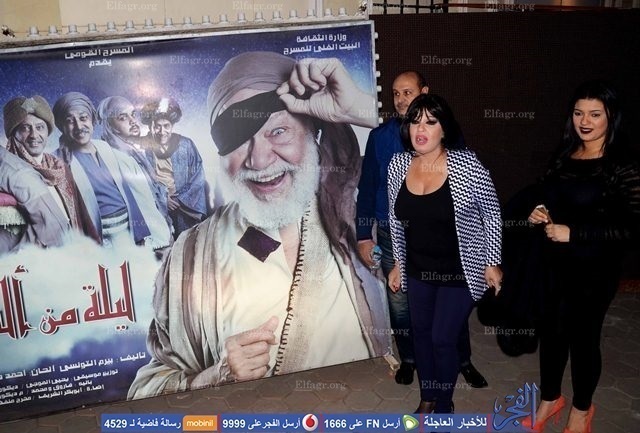 بالصور فيفى عبده تحضر عرض مسرحى ليحيى الفخرانى
