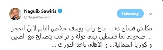 شاهد ماذا قال نجيب ساويرس تعليقا علي فستان رانيا يوسف الفاضح