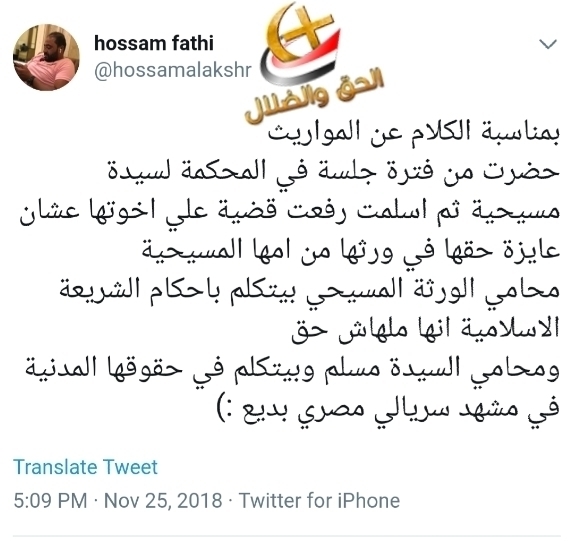 تترك المسيحية وترفع قضية على اخواتها علشان ورث امها وماحدث فى المحكمة اغرب من الخيال