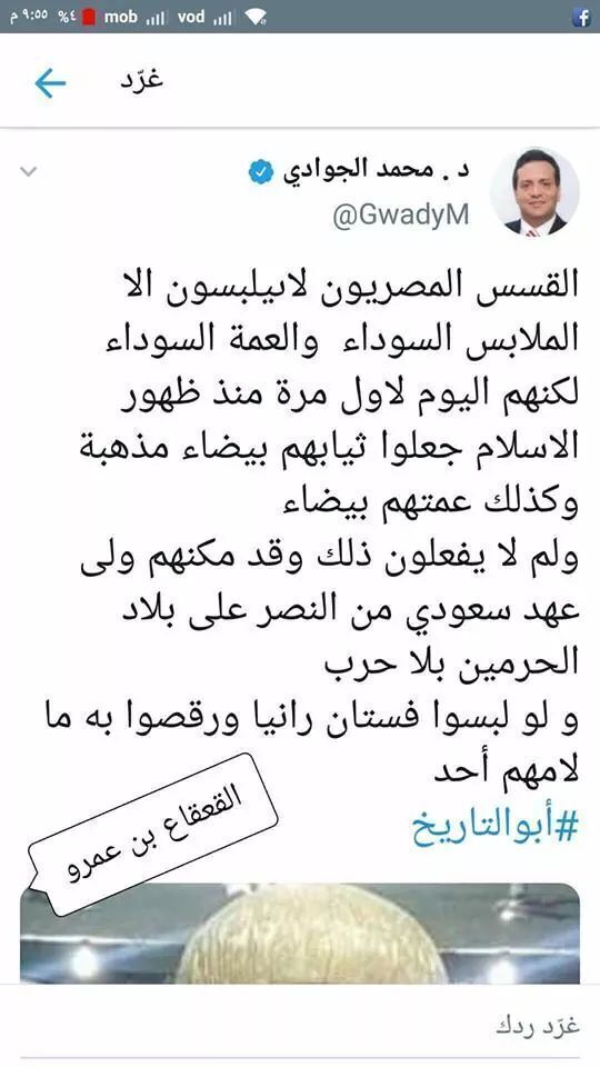 شاهد قمة التخلف من الاخواني محمد الجوادي وماذا كتب بعد صلاة أول قداس في السعوديه