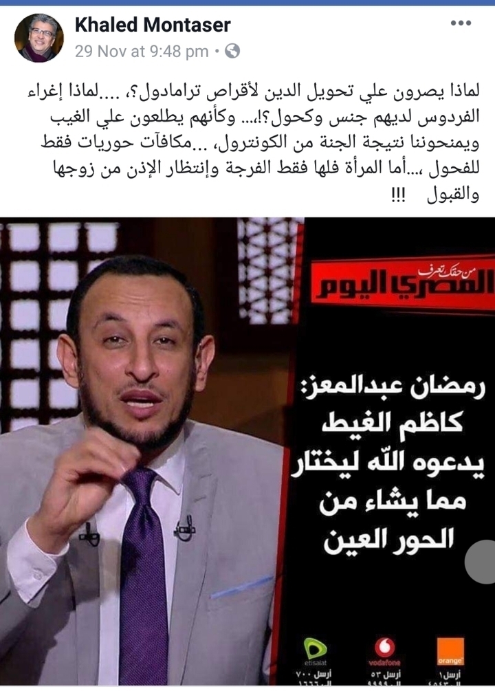 منتصر يكتب لماذا يصرون علي تحويل الدين لأقراص ترامادول       لماذا إغراء الفردوس لديهم جنس وكحول    