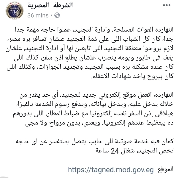 خطوه رائعه جدا من القوات المسلحة المصرية للتسهيل علي المواطنين