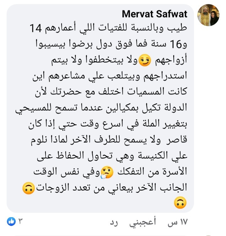 هجوم قبطي علي ماهر يوسف بعد اتهامة للبابا بانه السبب في اختفاء القبطيات