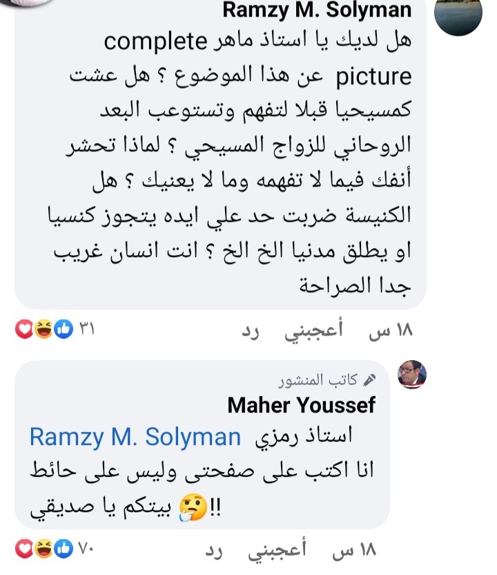 هجوم قبطي علي ماهر يوسف بعد اتهامة للبابا بانه السبب في اختفاء القبطيات