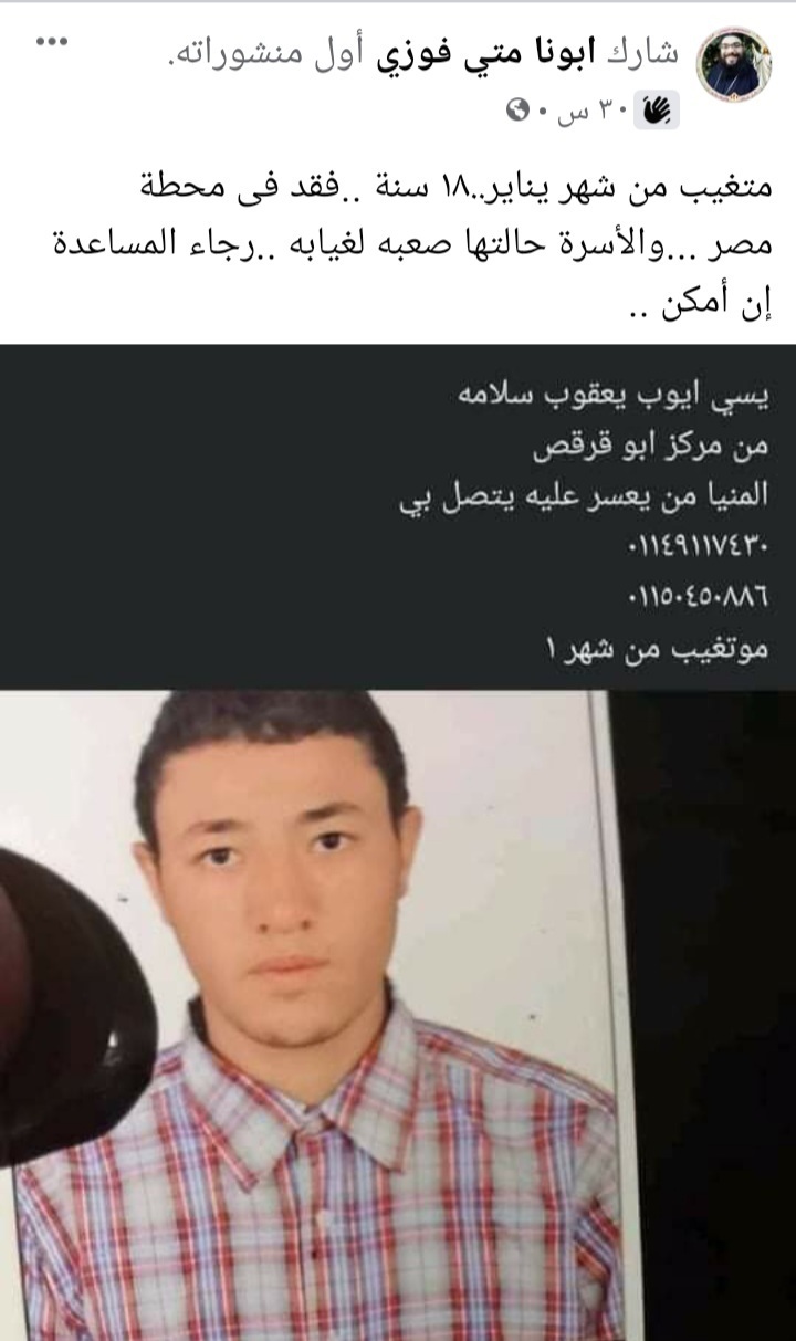 اسرته حالتها صعبه جدا ابونا متي يناشد المسئولين للمساعدة في عودة يسي ايوب