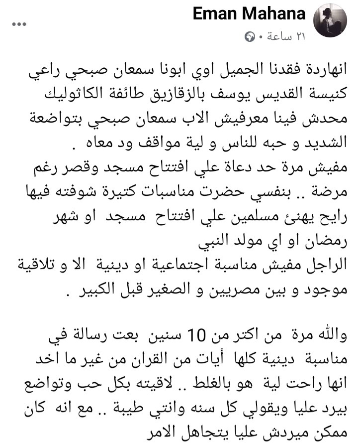 الحزن يخيم علي شعب كنيسة القديس يوسف بعد نياحة ابونا سمعان صبحي