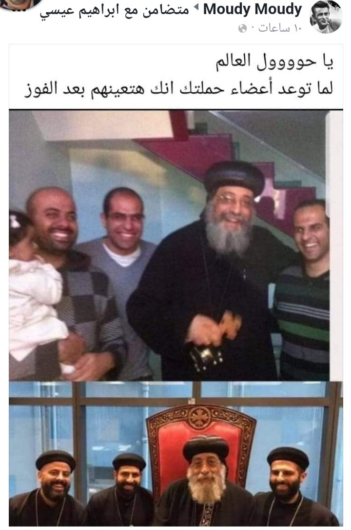 شخص غير مسيحي يستفز الاقباط بصورة للبابا تواضروس قبل وبعد الرسامه