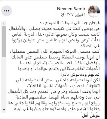اطفال بتلعب وقت القداس وناس غير معترفه شوفوا ابونا عمل اية