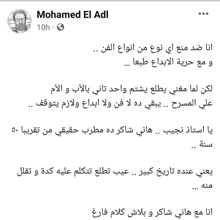 عيب تتكلم عليه كدة  المخرج ماندو العدل يهاجم ساويرس بعد تصريحه ضد هاني شاكر