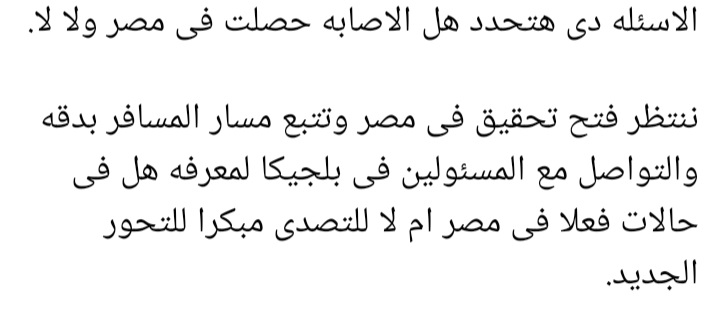 هل التحور الجديد Nu موجود فى مصر      دكتور محمد علام يجيب