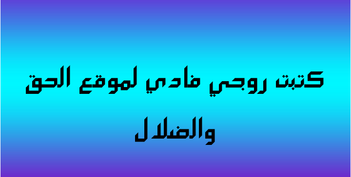 ماهر يوسف يسخر من حمو بيكا بعد الرسالة التي وجهها لهاني شاكر من الحرم