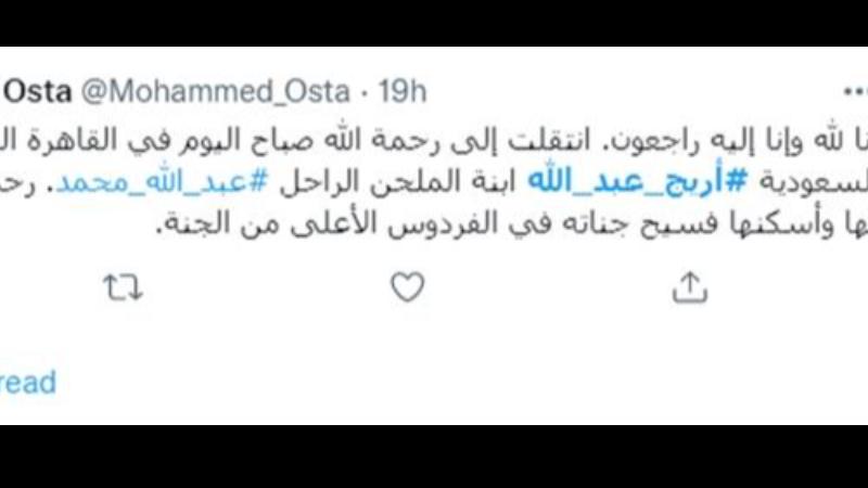 تنبأت بموتها بالصور العثور على جثة فنانة شهيرة داخل شقتها بالتجمع